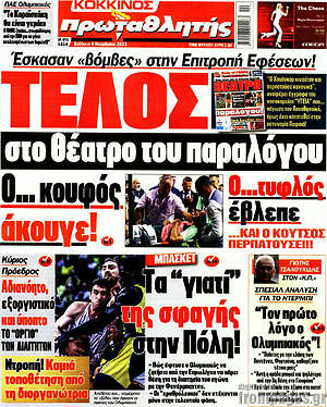 Πρωτοσέλιδο εφημερίδας Πρωταθλητής - protoselida
