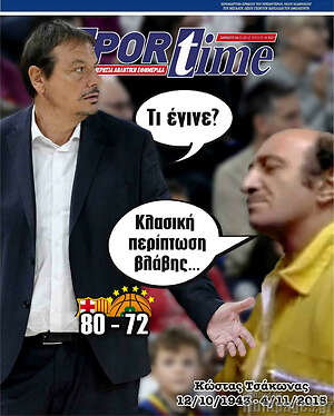 Πρωτοσέλιδο εφημερίδας SporTime - protoselida