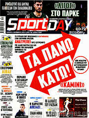/Sport Day