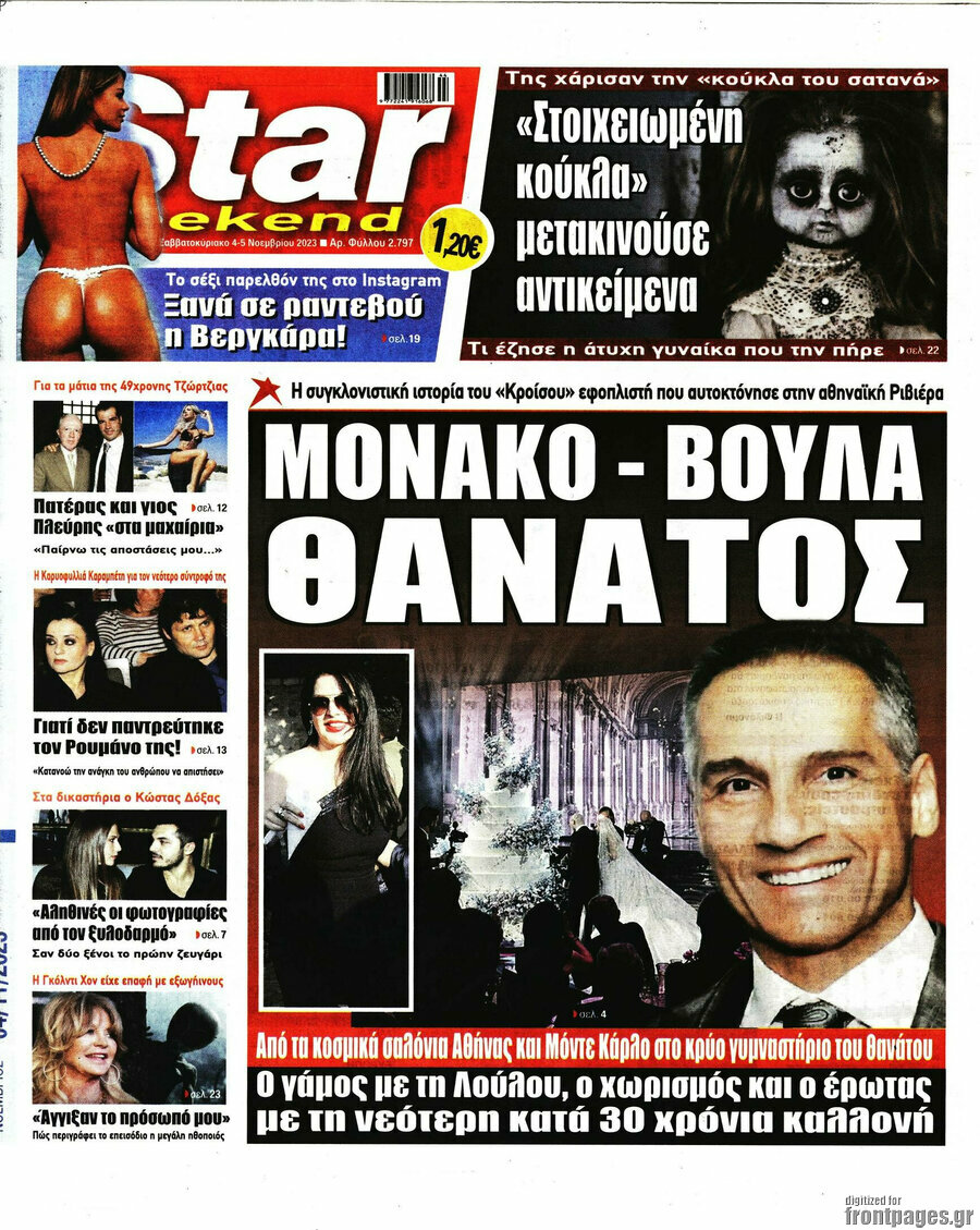 Star press