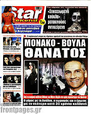 /Star press