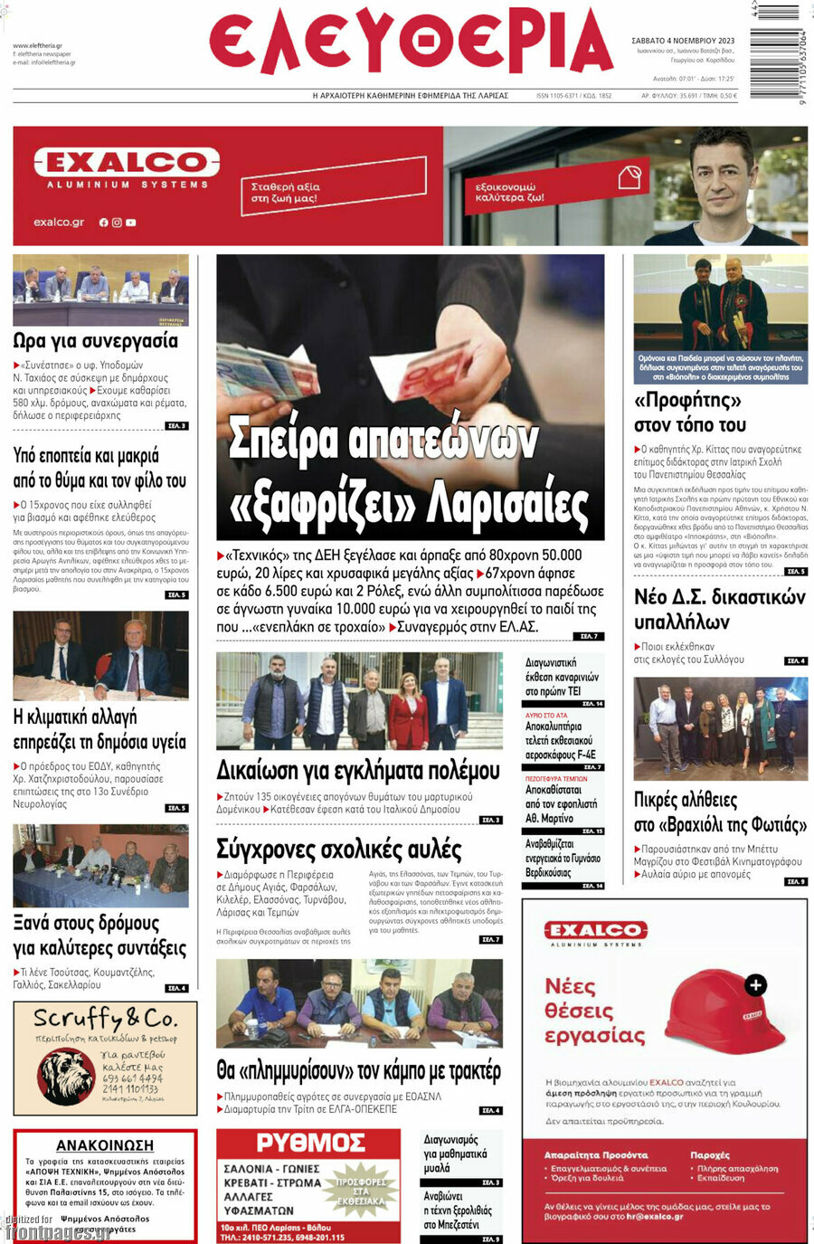 Ελευθερία