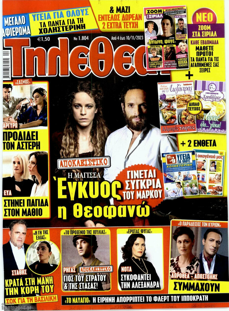Τηλεθεατής TV