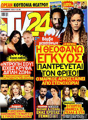 /TV24