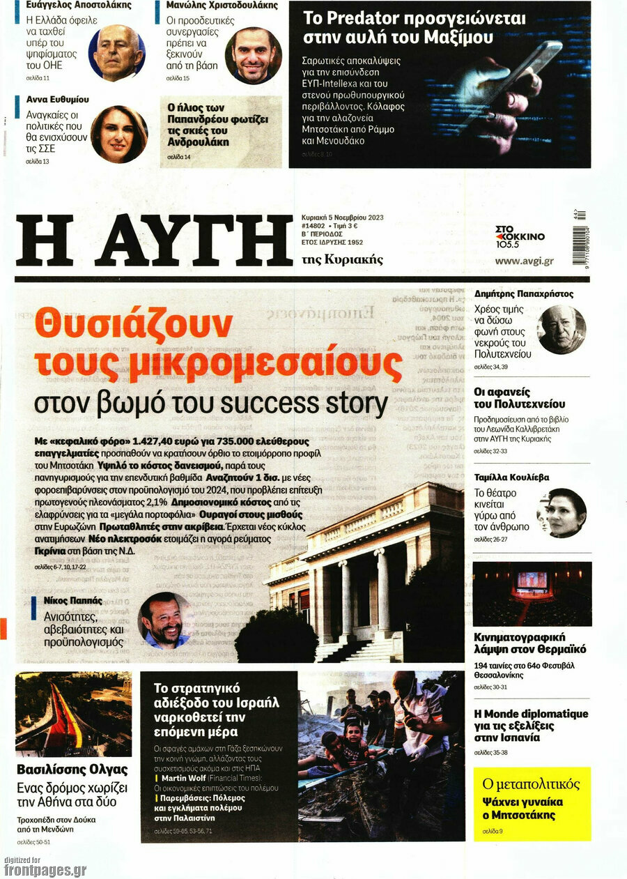 Αυγή