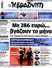 /Βραδυνή