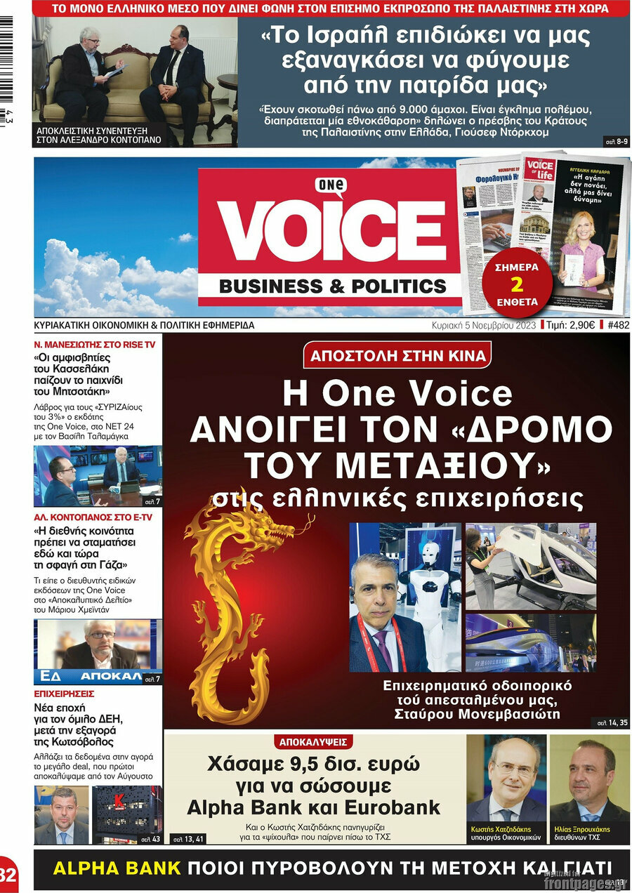 One Voice