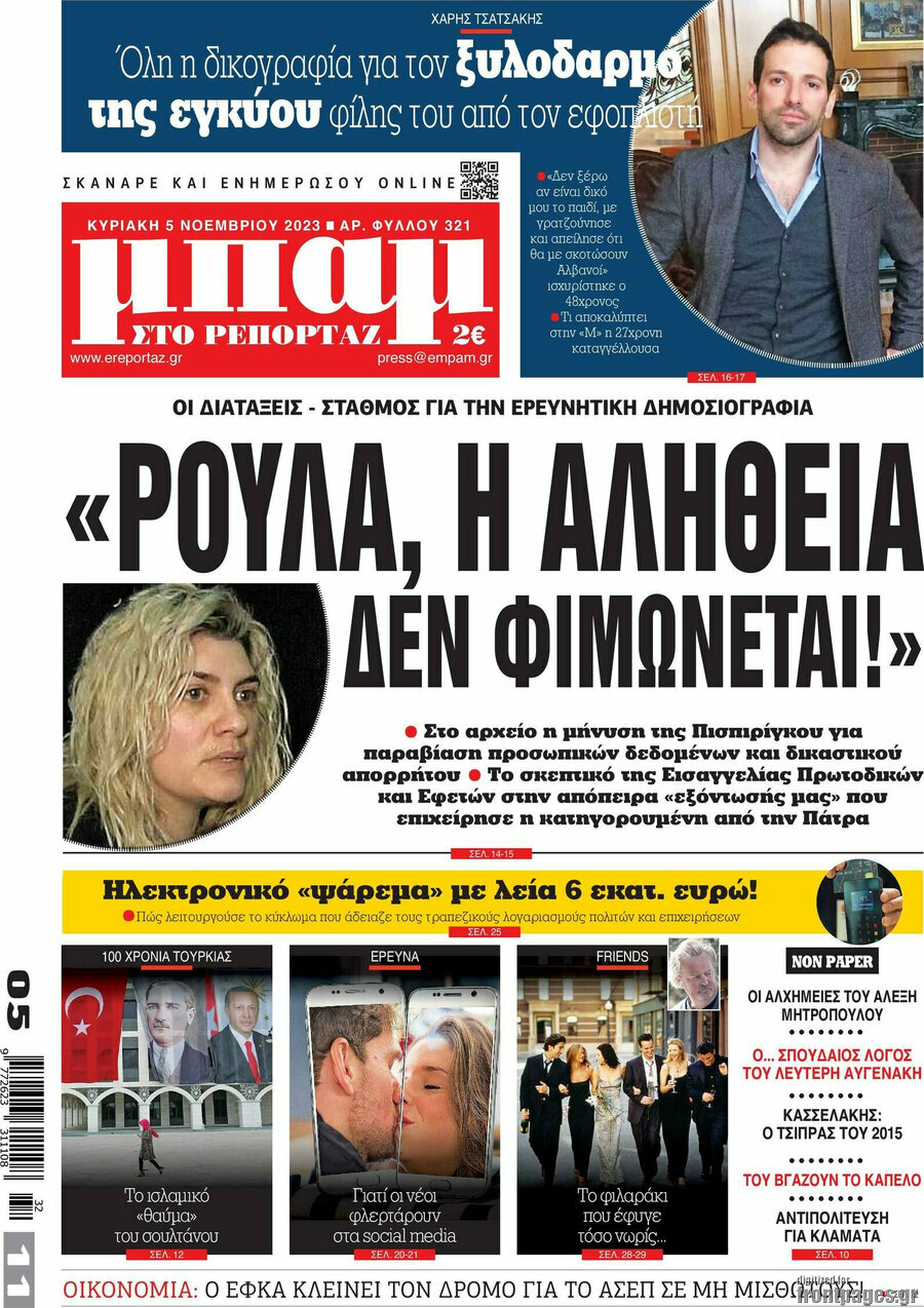 Μπαμ