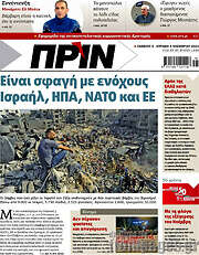 /Πριν