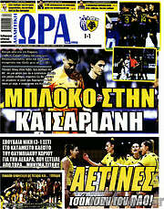 /Η Ώρα των Σπορ