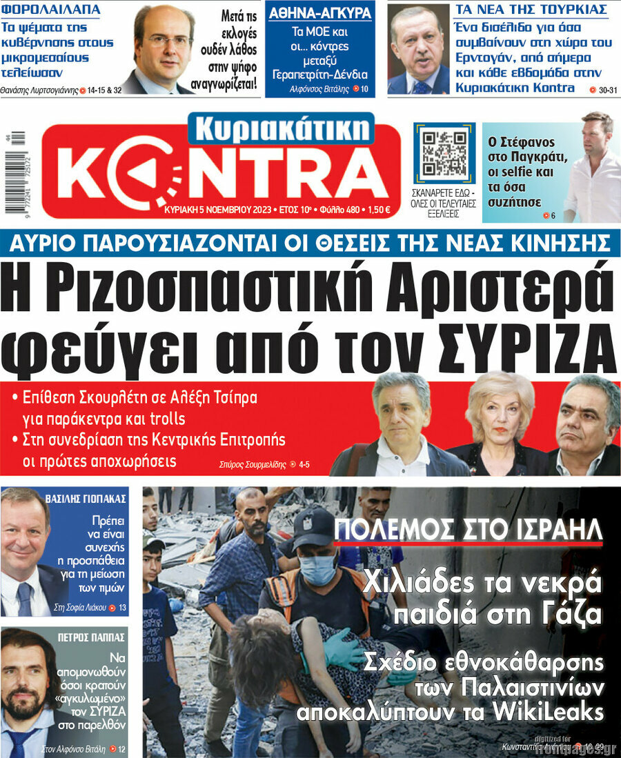 Kontra News