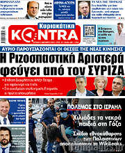 /Kontra News