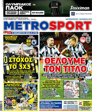 Πρωτοσέλιδο εφημερίδας MetroSport - protoselida