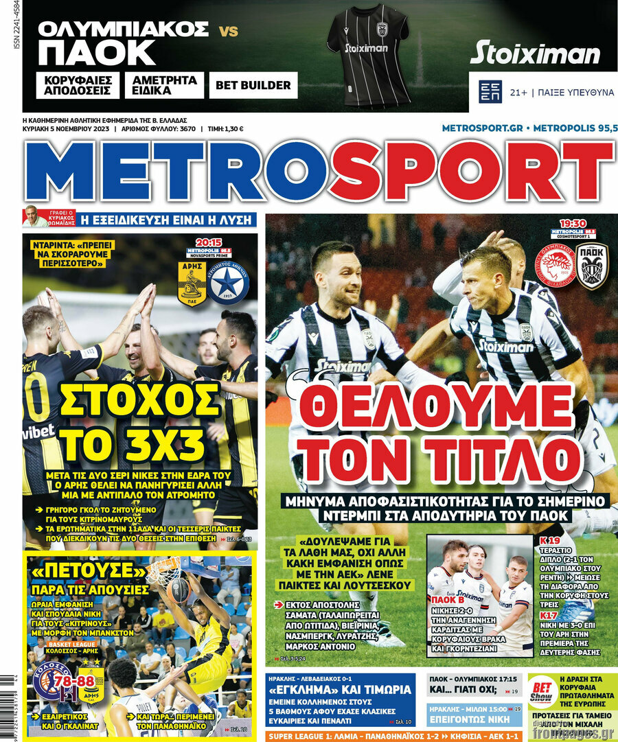 MetroSport