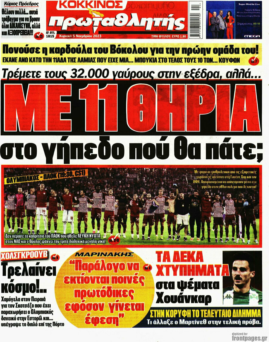 Πρωταθλητής