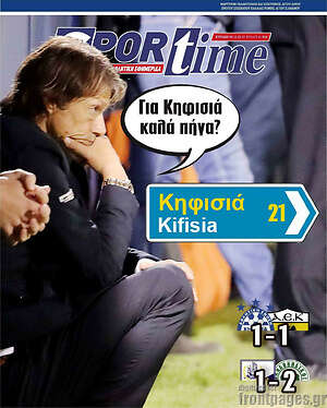 Πρωτοσέλιδο εφημερίδας SporTime - protoselida