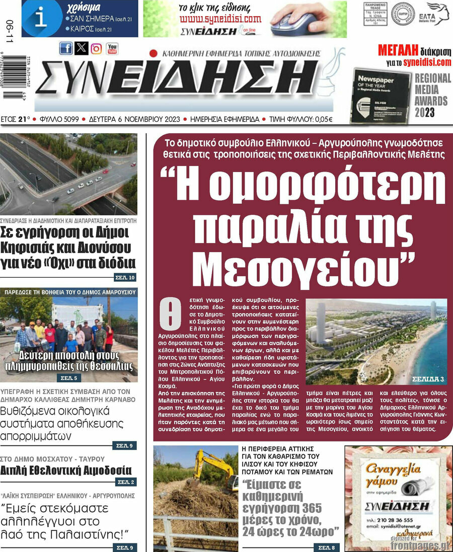 Συνείδηση