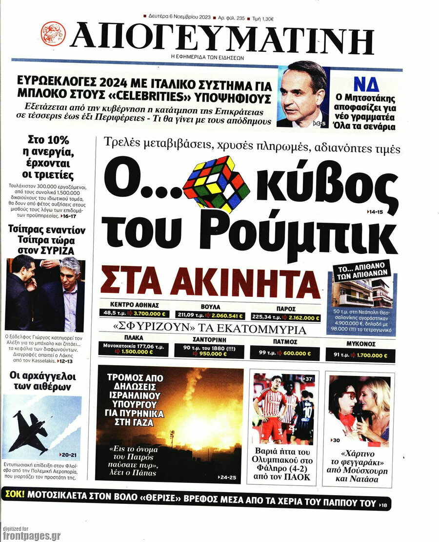 Απογευματινή