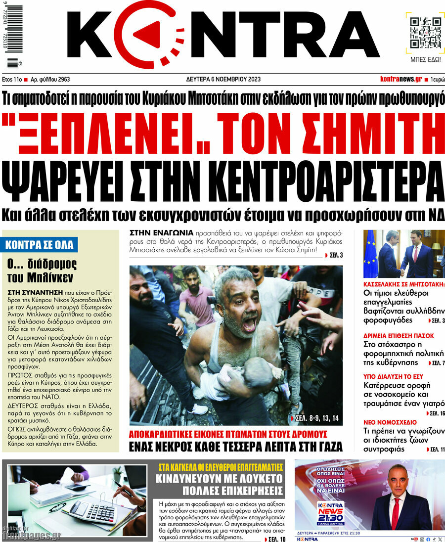 Kontra News