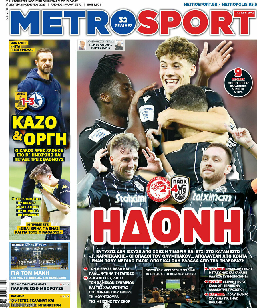 MetroSport