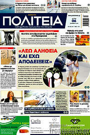 /Αχαϊκή Πολιτεία