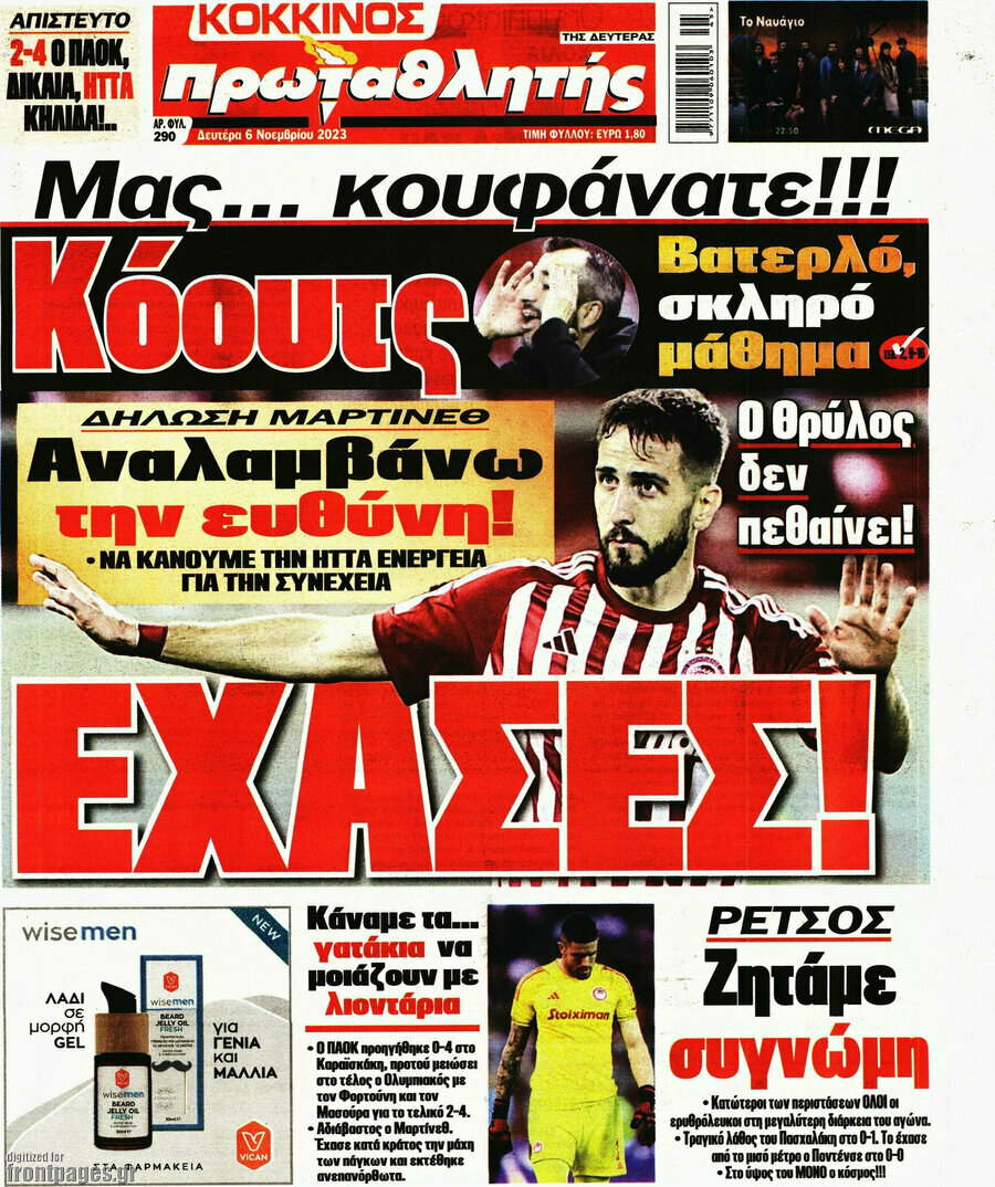 Πρωταθλητής