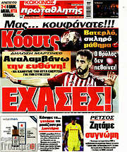 /Πρωταθλητής