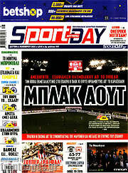 /Sport Day