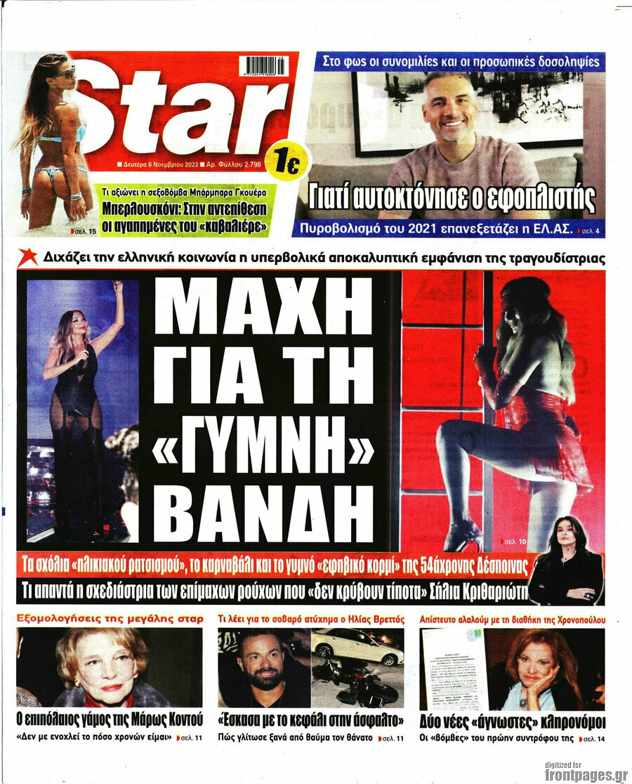 Star press