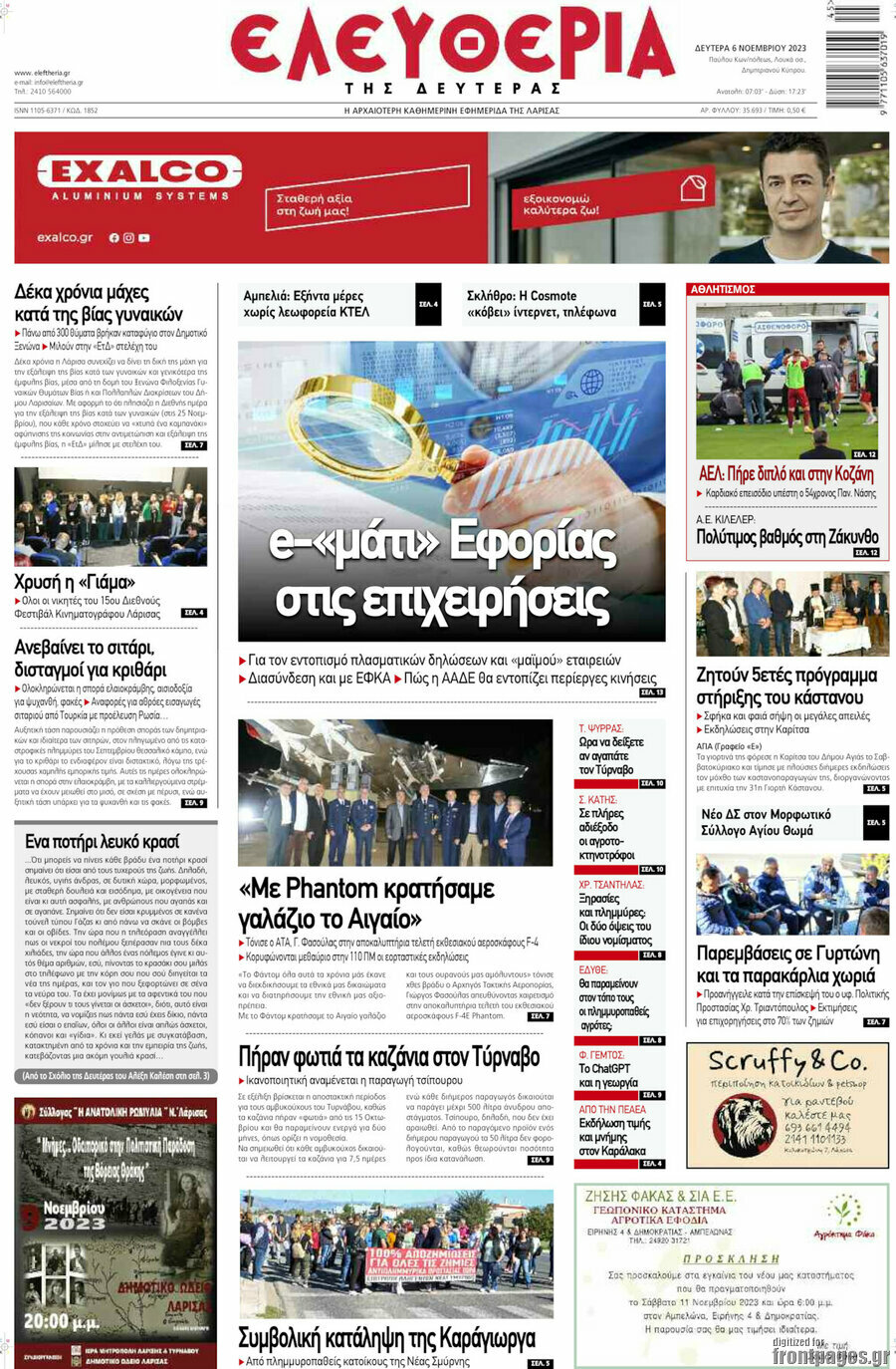 Ελευθερία