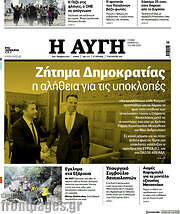 /Αυγή
