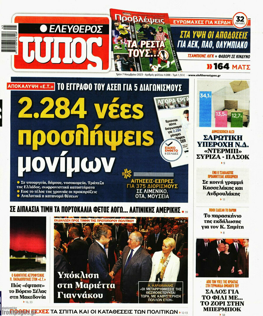 Ελεύθερος Τύπος