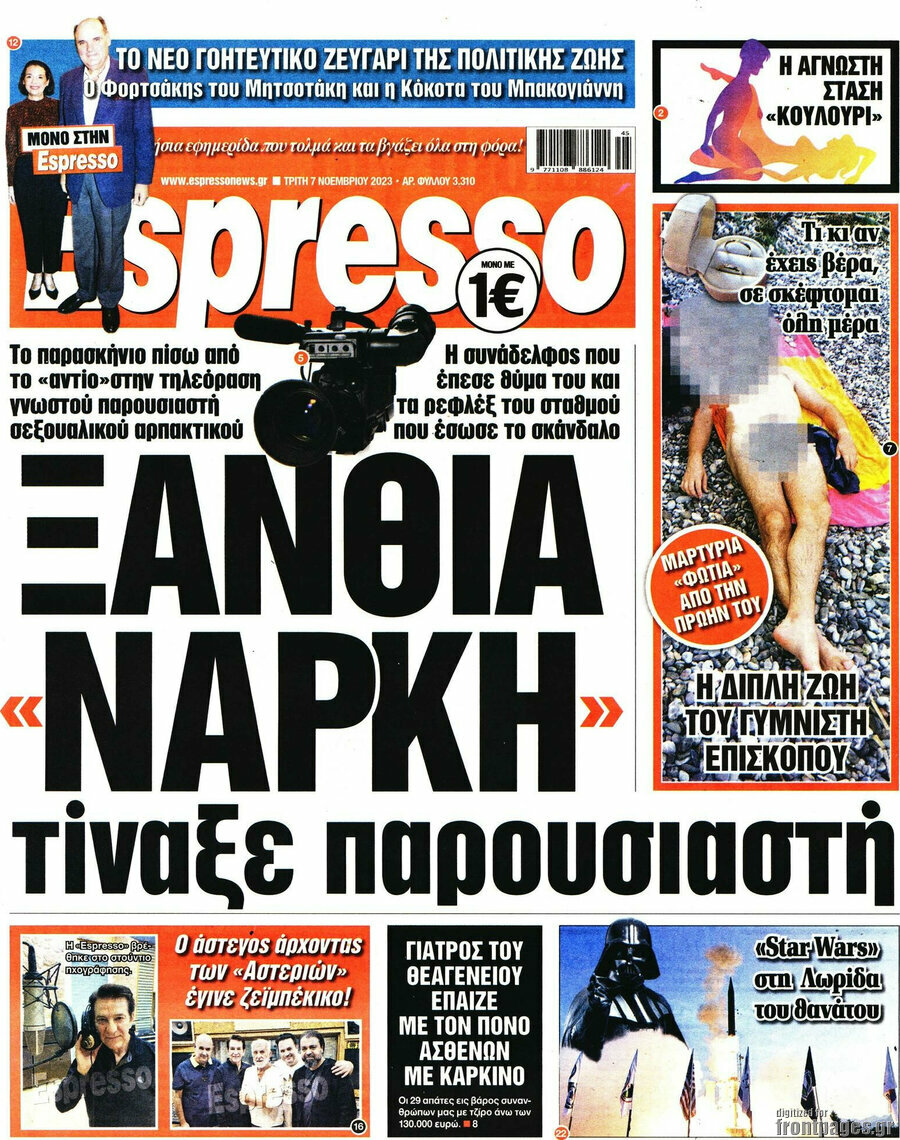 Espresso