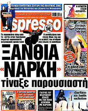 /Espresso