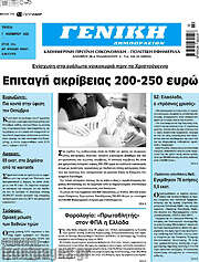 /Γενική Δημοπρασιών