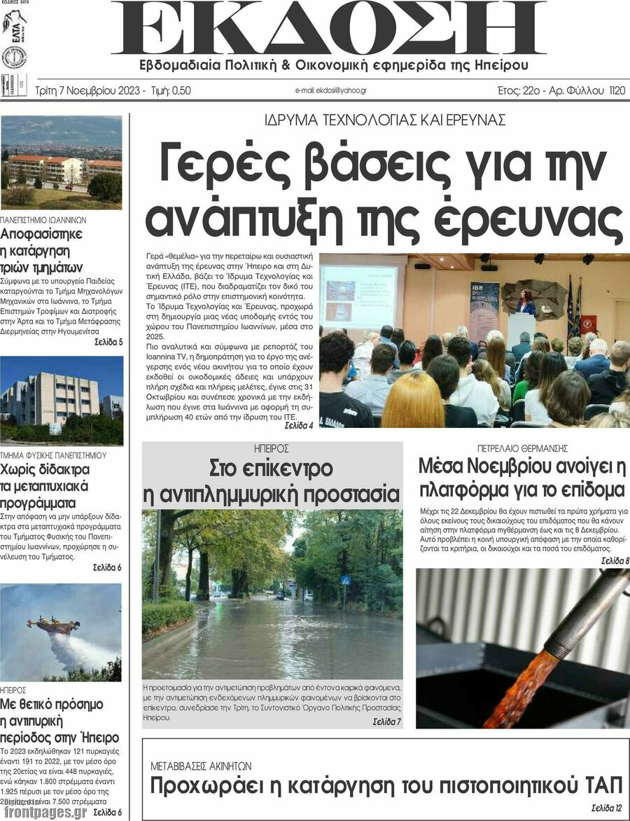 Έκδοση