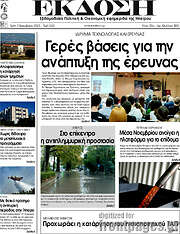 /Έκδοση