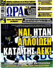 /Η Ώρα των Σπορ