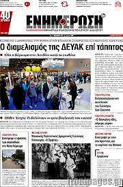 /Ενημέρωση