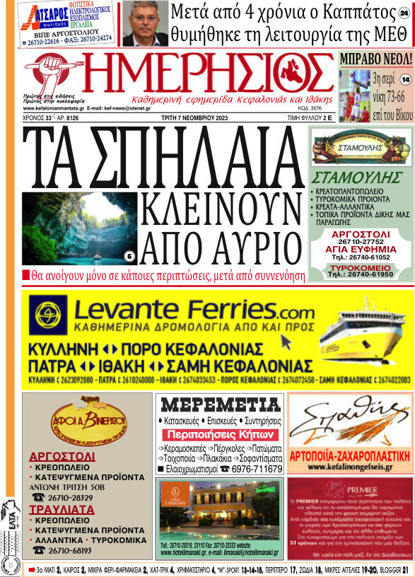 Ημερήσιος