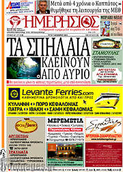 /Ημερήσιος