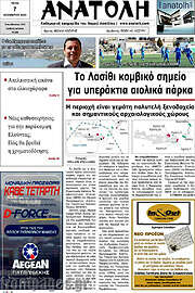 /Ανατολή
