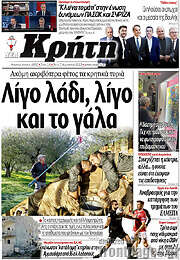 /Νέα Κρήτη