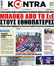 /Kontra News