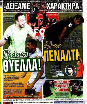 Πρωτοσέλιδο εφημερίδας Live Sport - protoselida
