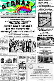 /Αγώνας