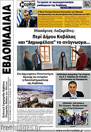 /Εβδομαδιαία