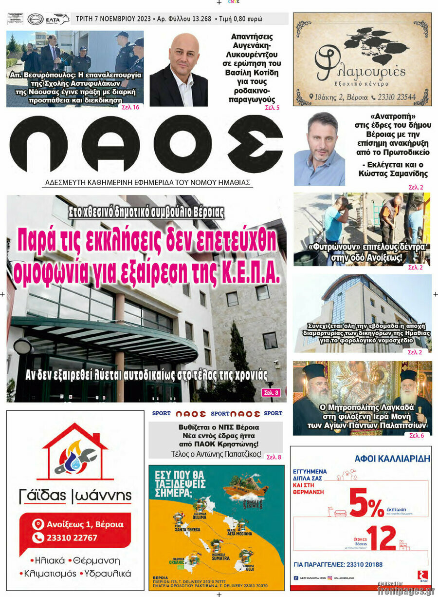 Λαός
