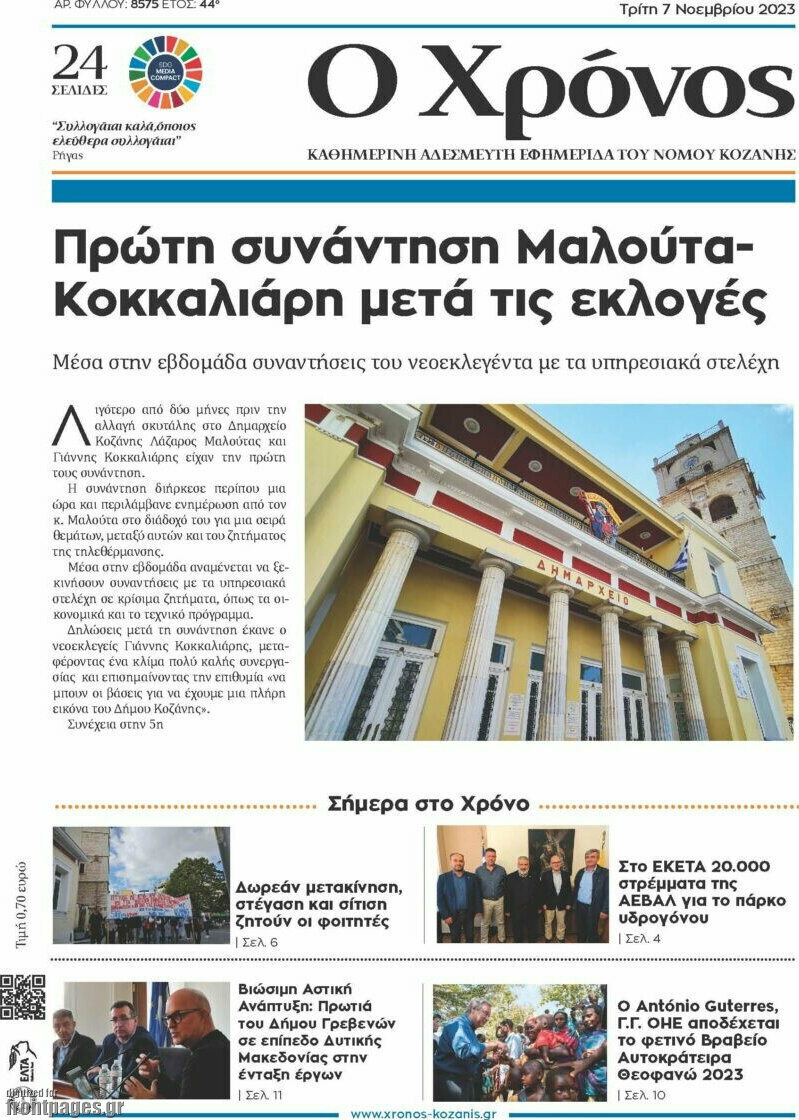 Χρόνος