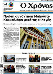 /Χρόνος